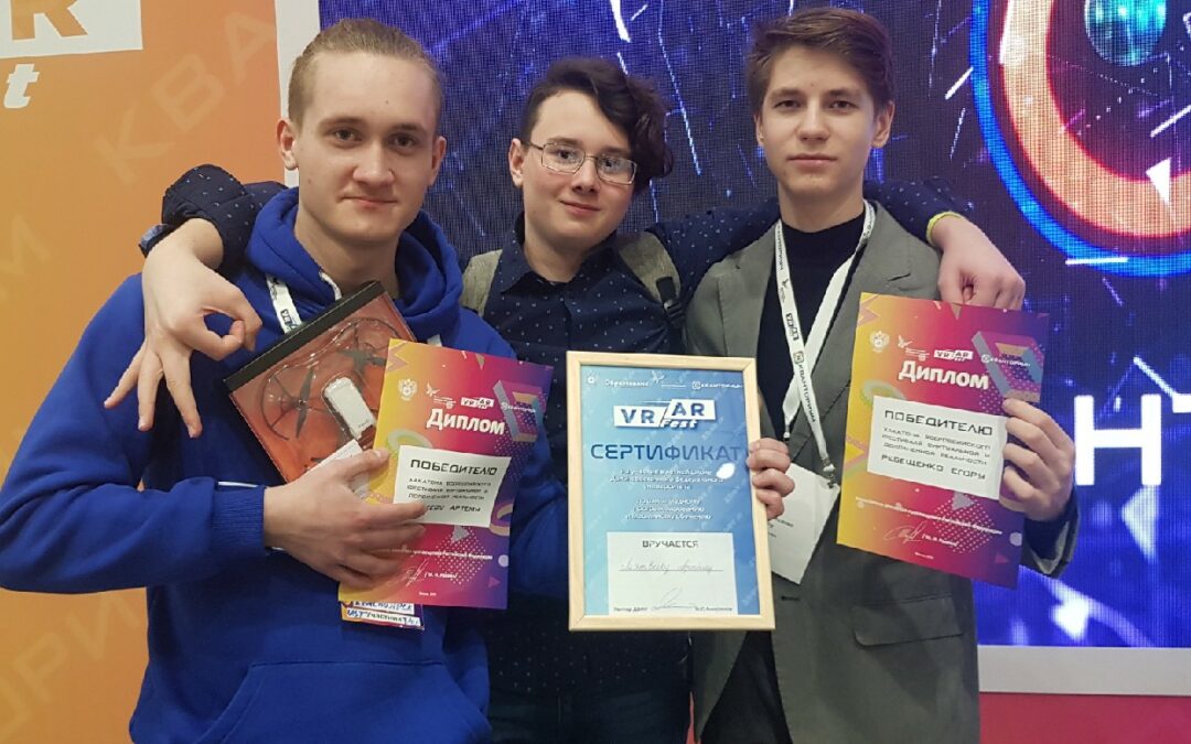 Кванторианцы стали призёрами Всероссийского фестиваля VR/AR