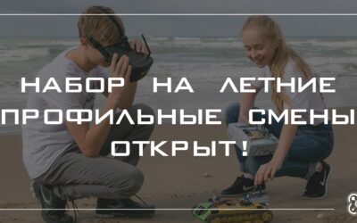 Итоги «ЮниКвант»