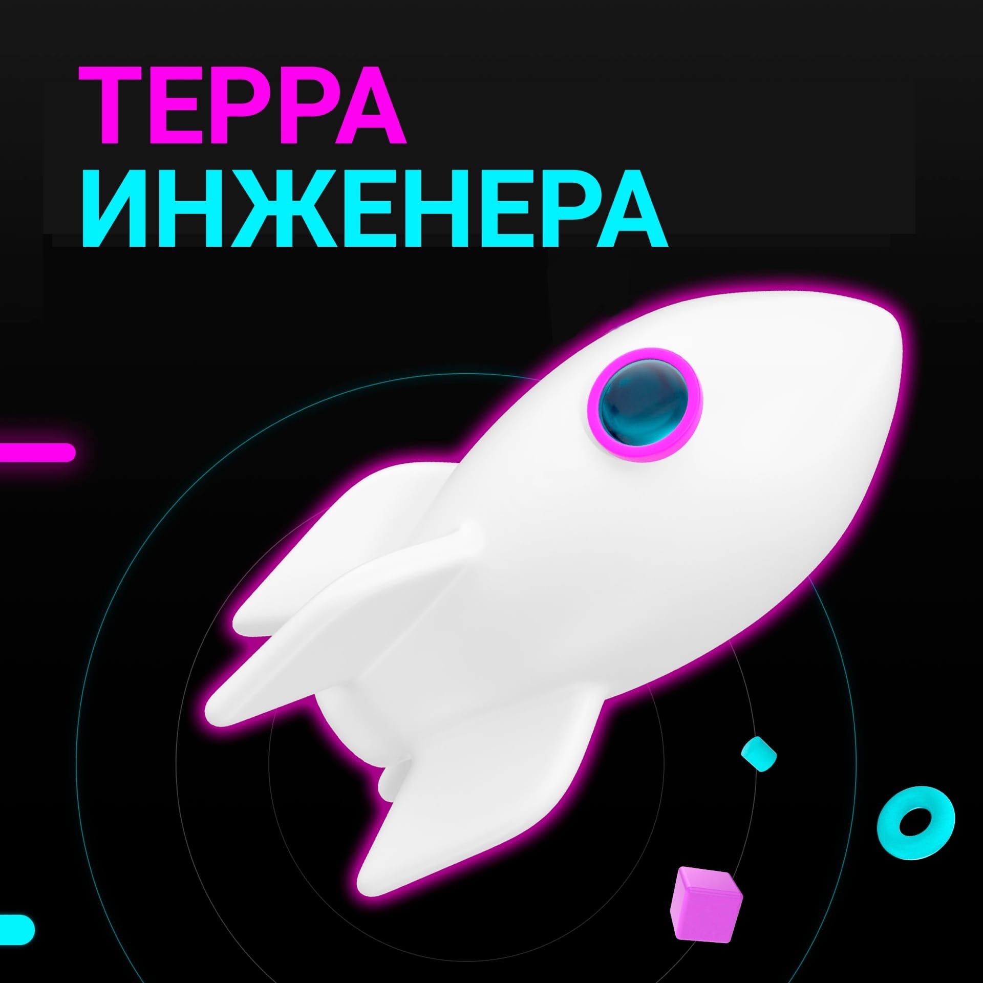 Терра конкурс