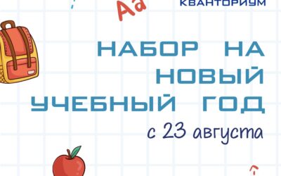 ОТКРЫВАЕМ НАБОР